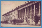 1778 год 1-й Московский Императрицы Екатерины II кадетский корпус
