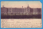 1899 год Одесский Великого Князя Константина Константиновича кадетский корпус