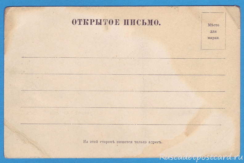 обратная сторона